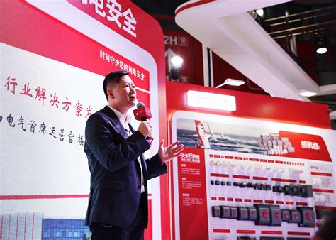 China Delixi Group Co.,Ltd Electric Brings EasyPro Series Solution To The Expo. - Daily life ...