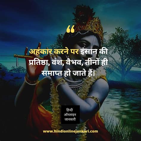 Astonishing Collection: Top 999+ 4K Krishna Images with Quotes in Hindi