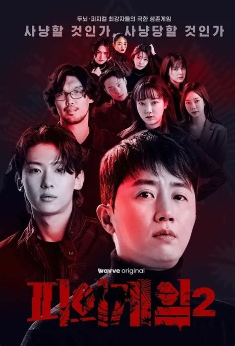 Bloody Game Season 2 (2023) - MyDramaList