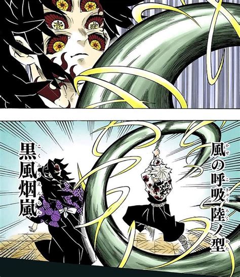 Wind Breathing | Wiki | Demon Slayer: Kimetsu No Yaiba Amino