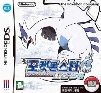 Pokemon - SoulSilver (KS)(dob) ROM | NDS Game | Download ROMs