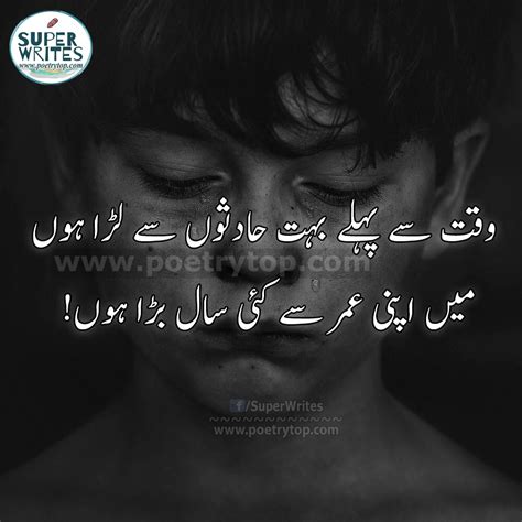 Collection 98+ Wallpaper Sad Poetry About Love In Urdu Updated