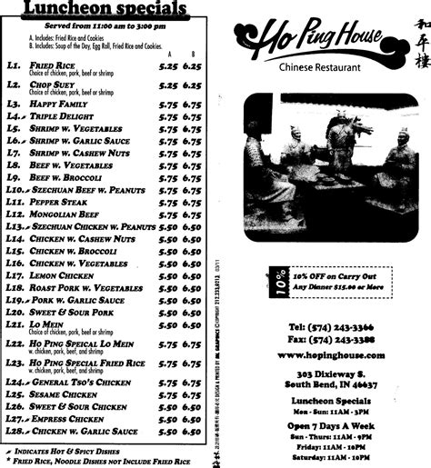 Menu at Ho Ping House restaurant, South Bend