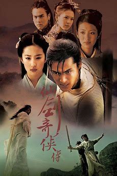 ‎Chinese Paladin (2005) directed by Lee Kwok-Lap • Reviews, film + cast ...