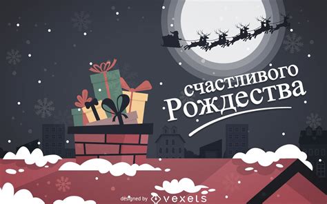 Russian Merry Christmas Design Vector Download