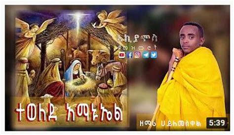 50 of the Best Old & New Amharic Orthodox Mezmur — allaboutETHIO