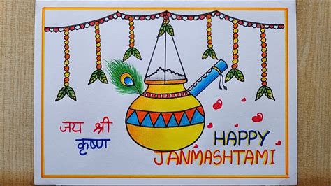 Janmashtami drawing easy| Krishna Janmashtami Matka drawing| Happy ...