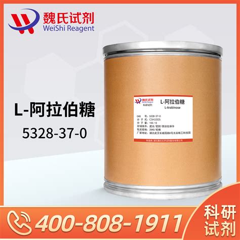 L(+)-Arabinose,87-72-9-Hubei Weishi Chemical Reagent Co., Ltd-Hubei ...