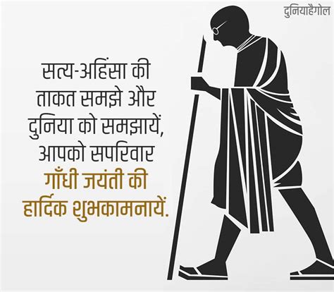 Gandhi Jayanti Shayari 2022 | गाँधी जयंती शायरी स्टेटस