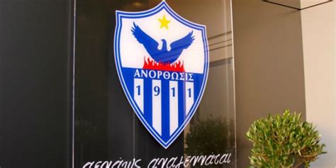 anorthosis-sima-logo - City Of Larnaka