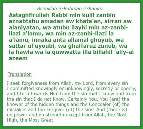 5. Kalema Astaghfar (The word of Penitence) in English | Words, Islamic quotes quran, Islamic quotes