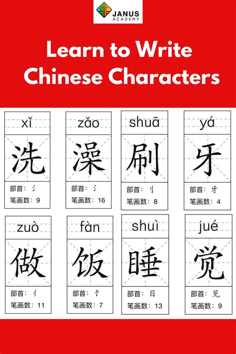 How to Write Chinese Characters | Write chinese characters, Chinese words, Mandarin chinese learning