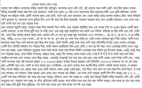 X golpo, bangla choti golpo, choder golpo, baje golpo, bangla chote ...