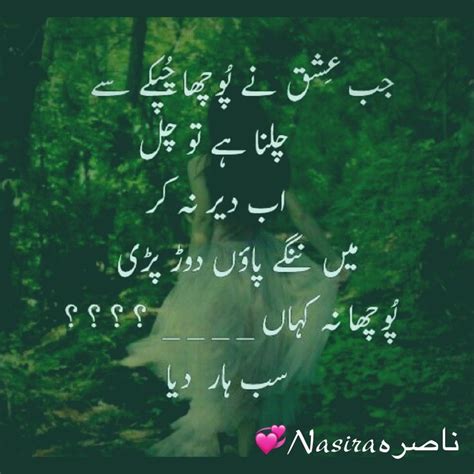 1200 best images about An URDU POETRY & quotes on Pinterest | East ...