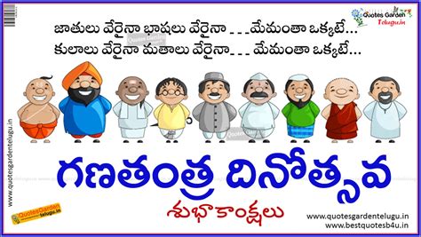 Best* Republicday telugu greetings quotes sms whatsapp messages | QUOTES GARDEN TELUGU | Telugu ...