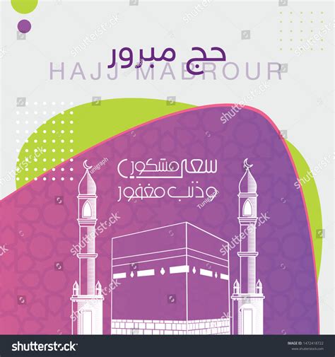 Hajj Greeting Kaaba Islamic Vector Illustration Stock Vector (Royalty Free) 1472418722