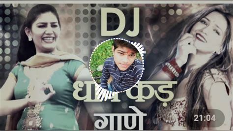 Haryanvi Non Stop Dj Remix || haryanvi remix dj songs haryanavi || 2020 - YouTube