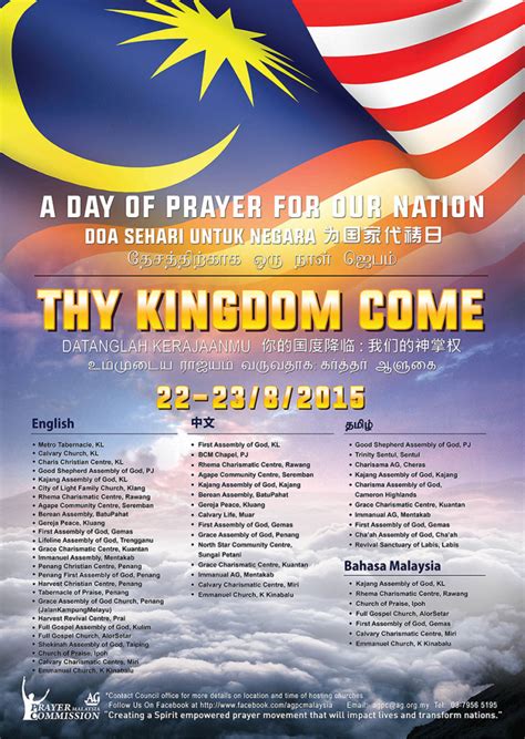 Thy Kingdom Come – AG Prayer Commission