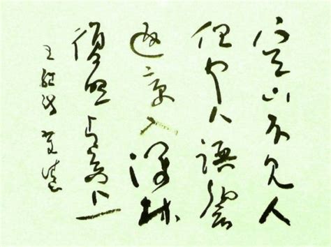 Calligraphy - EasyChinese - 简易中文