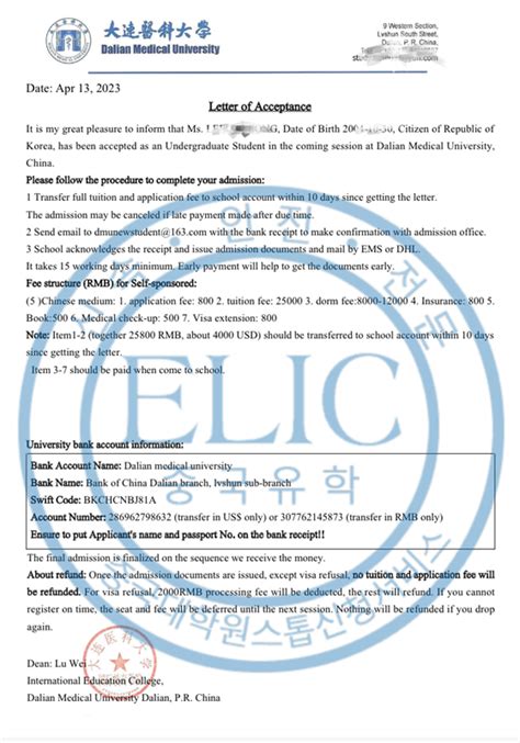 Dalian Medical University ADMISSION Notice to ELIC student (45)