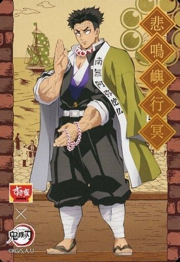 Gyomei Himejima (Namu Amida Butsu / Normal) original card "Demon Slayer: Kimetsu no Yaiba x ...