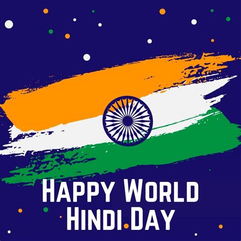 Happy World Hindi Day 2021 Wishes, Quotes, HD Images, Messages, and Greetings to celebrate your ...