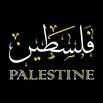 " Palestine Arabic Calligraphy Palestinian" Art Board Print for Sale by ...