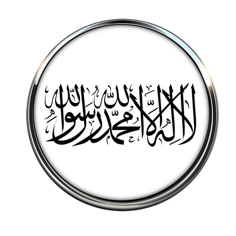 Islamisk Symbol Shahadah - Gratis bilder på Pixabay - Pixabay