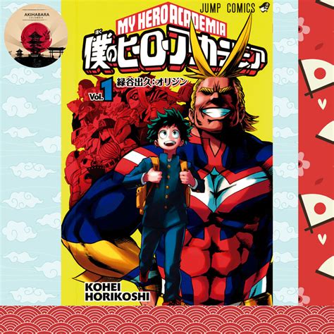 🥇 MANGA BOKU NO HERO ACADEMIA -SHONEN- KOHEI HORIKOSHI