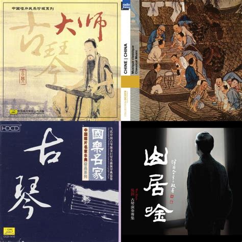 Guqin artists, music and albums - Chosic