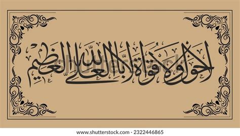 270 Ornamen Arab Images, Stock Photos, 3D objects, & Vectors | Shutterstock