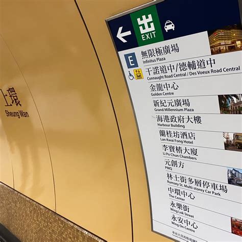 Photos at MTR Sheung Wan Station - Sheung Wan - 21 tips from 4774 visitors