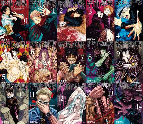 Jujutsu Kaisen Cover - My Anime List