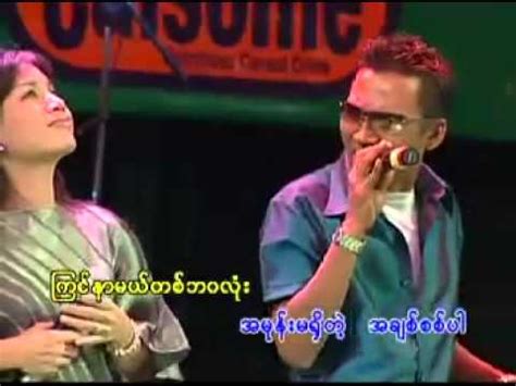 Chit Kaung & Hay Mar Nay Win Myanmar Song - YouTube