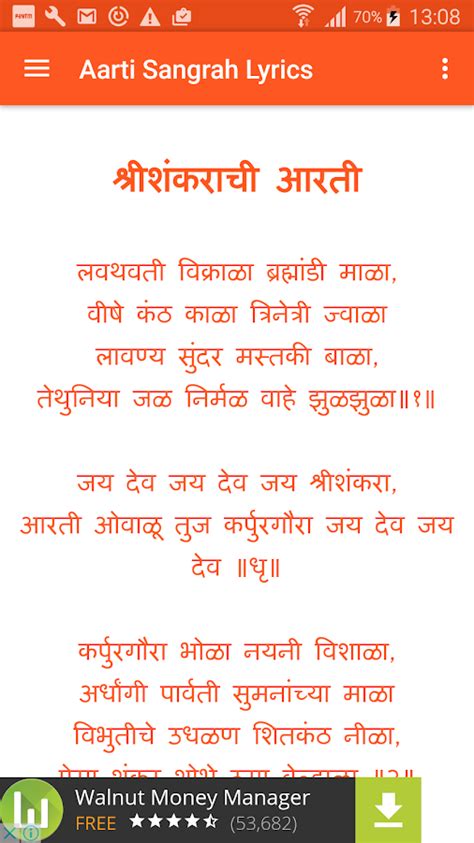 Ganpati Aarti Marathi Lyrics