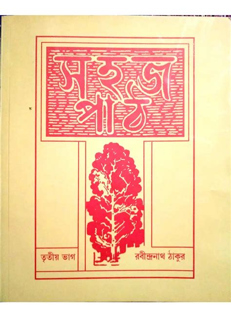 Sahaj path vol. 3.pdf - Google Drive