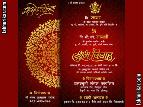 Marathi Marriage Invitation Card | Marathi Lagn patrika by Jakhurikar on Dribbble