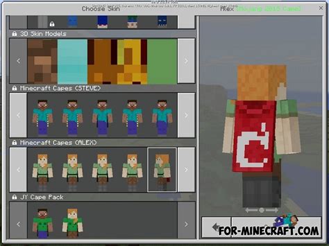 Capes pack for Minecraft Bedrock 1.2.5