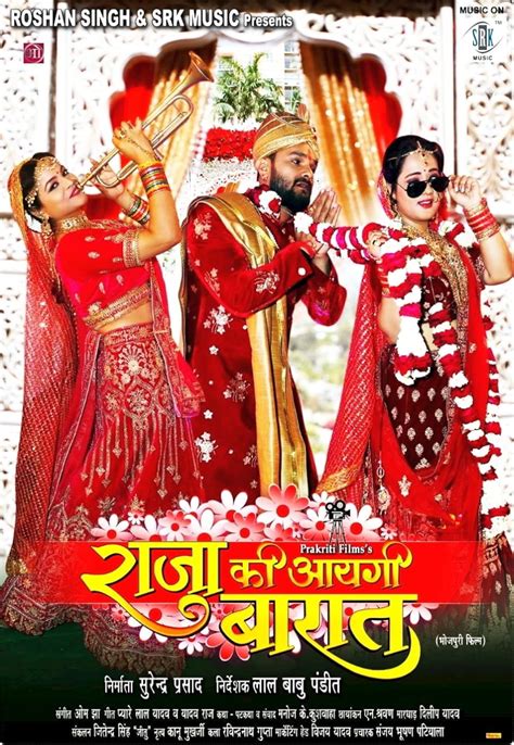 Raja Ki Aayegi Baraat (2021) - IMDb