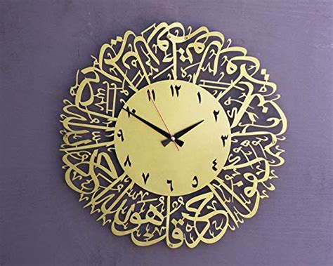 Buy Surah Al Ikhlas Metal Islamic Clock, Islamic Wall Art, Islamic Home Decor, Islamic Decor ...