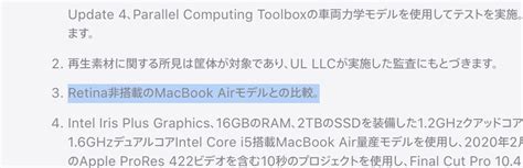 MacBook Air（2020）の仕様ページ、一部項目をRetina非搭載モデルと比較している | ゴリミー