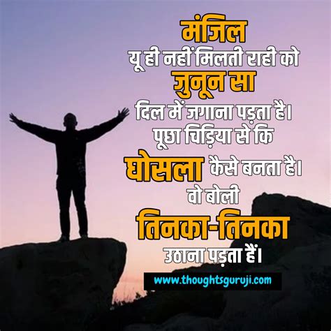 Ias Motivational Quotes Hindi Upsc Motivational Quotes Hindi Ias ...