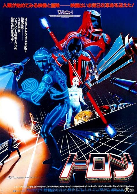 Tron (1982) Review | cityonfire.com