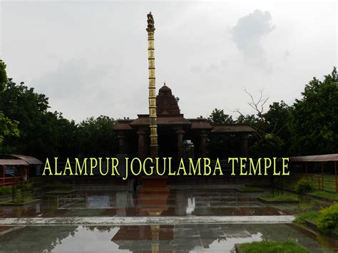 ALAMPUR JOGULAMBA TEMPLE - Hindu Temple Timings