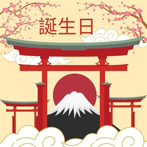 Japanese Happy Birthday Cards and Wish Images in Japan Style