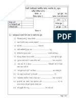 Aavak Dakhla Nu Form | PDF