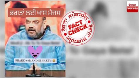 Amit Shah Calling PM Modi's Degrees Fake? Here's Fact Check Report