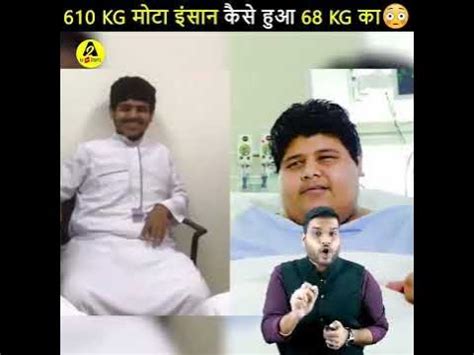 Khalid bin Mohsen Shaari | 610 kg मोटा इंसान कैसे हुआ 68 kg का | allmotivation video | #short # ...