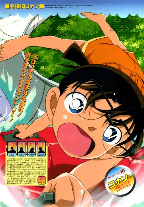 Meitantei Conan (Detective Conan) Image by Yamanaka Junko #3624978 - Zerochan Anime Image Board