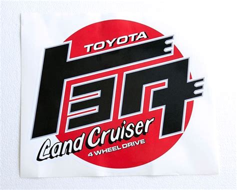 Logo Toyota Land Cruiser - Aylin-has-Zavala